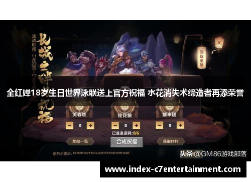 全红婵18岁生日世界泳联送上官方祝福 水花消失术缔造者再添荣誉